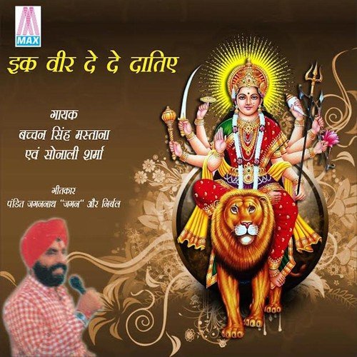 Bachan Singh Mastana Songs MP3 Download